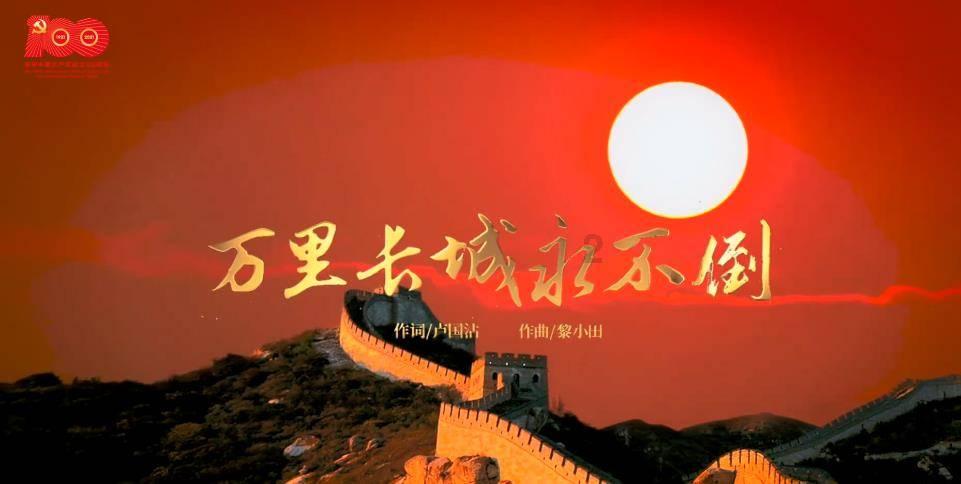 洪潮之焰
